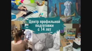 Открой мир творчества вместе с нами! Центр художественной подготовки и дизайна