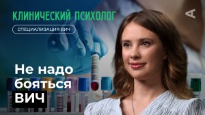 10 глупых вопросов КЛИНИЧЕСКОМУ ПСИХОЛОГУ