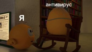 антивирус