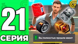 Ивент ужас...☠️ Но я ЗАРАБОТАЮ с него 50кк🤑 Путь Бомжа на ГРАНД МОБАЙЛ #21 - в GRAND MOBILE
