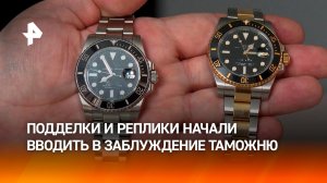 Туристам грозят штрафы за подделки, которые в таможне принимают за оригинал