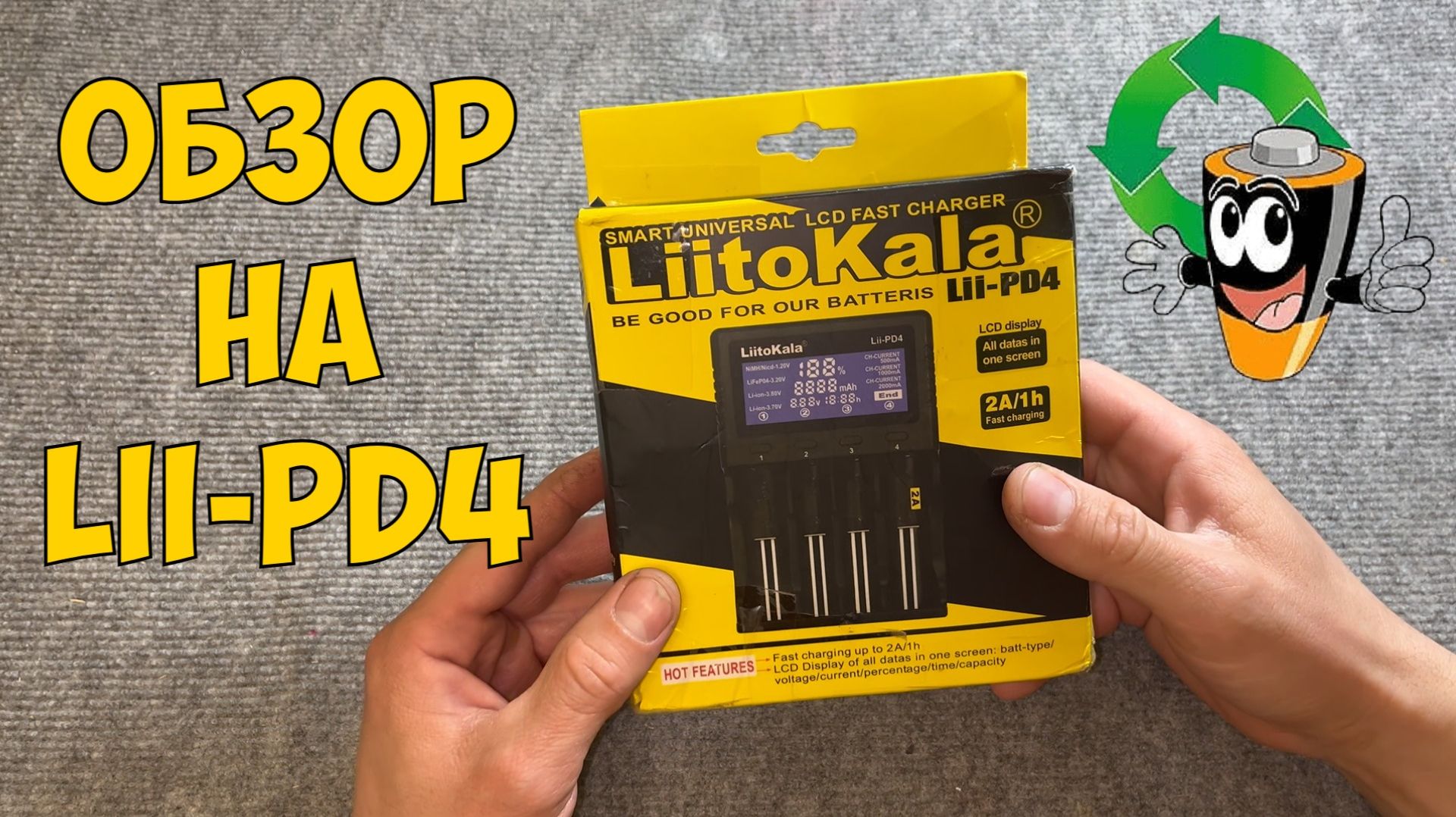 LiitoKala Lii-PD4 | Обзор на зарядное устройство