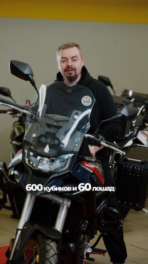 МОТОЦИКЛ ДЛЯ ПУТЕШЕСТВИЙ - CYCLONE RX600 ADV