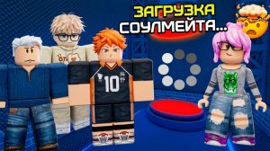 POV НАЙДИ ВСЕ БУКВЫ СОУЛМЕЙТА #роблокс #роблоксистория