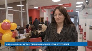 ЗНАТЬ СВОИ ПРАВА: В ГОРОДЕ ПРОВЕЛИ ДЕНЬ ЗАЩИТЫ ПРАВ ПОТРЕБИТЕЛЕЙ