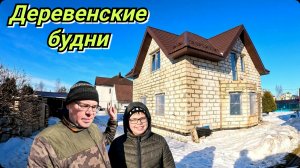 Шок цена на крышу. Строительство дома начинается. Жизнь в деревне.