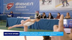 Муниципальные соревнования по художественной гимнастике