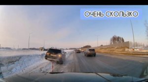 Будте осторожны на дороге, особенно в гололед