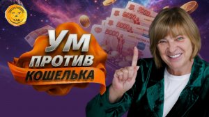 Как ваши мысли влияют на ваш доход