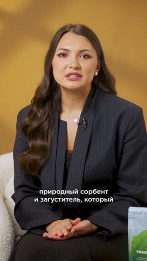 Новинка 4 каталога: питание для микробиоты