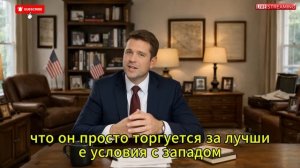 Новый пакт в Европе  мнение