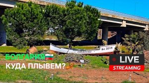 Купить квартиру в Болгарии⚠️Что ещё строят, и что покупают🤔