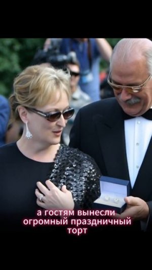 Почему лучший день рождения Мэрил Стрип прошёл не в Голливуде, а в России?