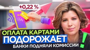 Почему всё дорожает? Как банки снова ударили по бизнесу