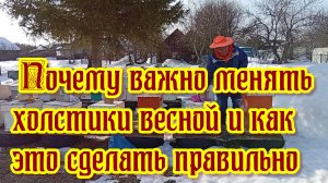 Почему важно менять холстики весной и как это сделать правильно
