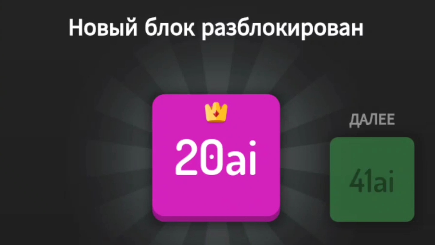 M2 Blocks (5ai → 10ai → 20ai)