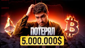 КАК не потерять деньги в инвестициях?!