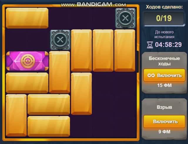 Уровень 1 Испытание 60