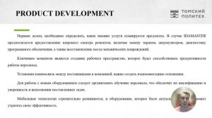 Бизнес_план_Петровский Р.С