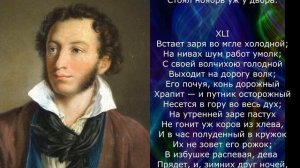 Песня 2026 (Евгений Онегин)  Но наше северное лето - А. С. Пушкин