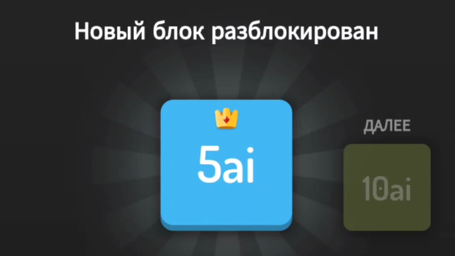 M2 Blocks (1ai → 2ai → 5ai)