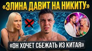 💕 Элина душит Никиту чувством вины, бассейн без штанов и побег бывшей невесты | Новости Дом 2