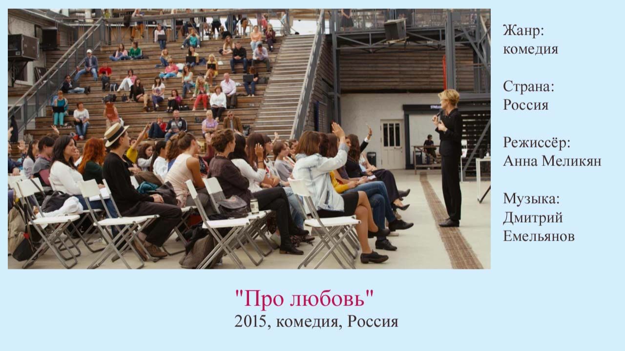 Про любовь фильм ОТНОШЕНИЯ #магия #квантовыйпереход #магирани #архат