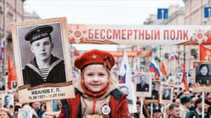 Бессмертный полк