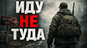 Мы должны были умереть… но выбрались | DayZ