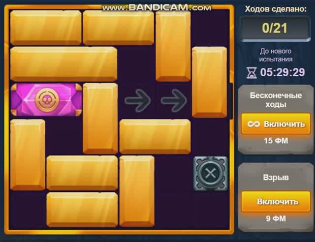 Бонусный уровень Испытание 61