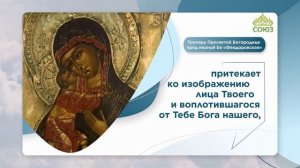 Тропарь Пресвятой Богородице пред иконой Ея «Феодоровская»