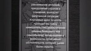 Гадание на таро расклад на 12 марта.mp4