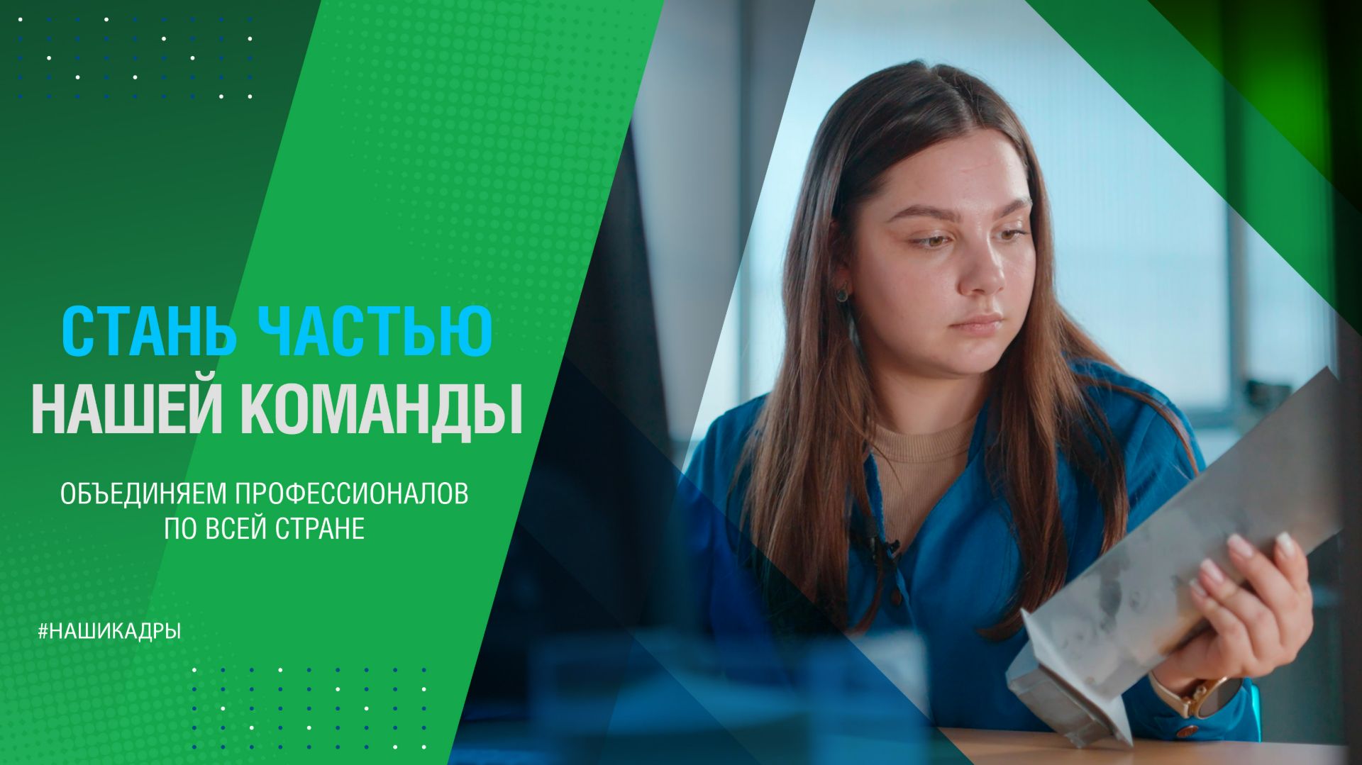 ИНЖЕНЕР-КОНСТРУКТОР. ПОСТРОЙ КАРЬЕРУ НА СОВРЕМЕННОМ ПРОИЗВОДСТВЕ