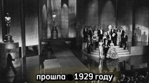 церемония Оскар