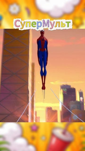 Мультфильм «Человек-паук: Через вселенные» (2018) : Начало