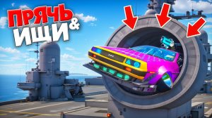 Я НАШЕЛ ЭТОТ ЛЕТАЮЩИЙ ДЕЛОРИАН НА КОРАБЛЕ! ПРЯЧЬ & ИЩИ В ГТА 5 ОНЛАЙН | ЖЕСТКИЕ ИСПЫТАНИЯ