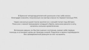 Навыки оказания первой помощи нельзя скачать