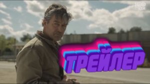 Трейлер  Фонари