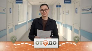 ❓Что такое диспансеризация и с чем её едят?