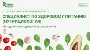1.2 Методические подходы Бухарова