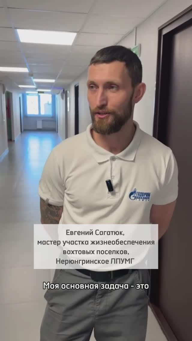 Мы из трансгаза - Евгений Сагатюк