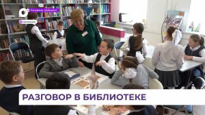 Пообщаться и обсудить книги школьники приходят в Детскую модельную библиотеку Арсеньева