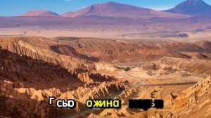 Долина Смерти