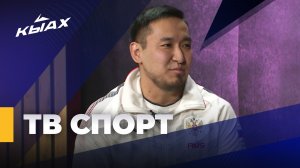 ТВ Спорт: Василий Оленов