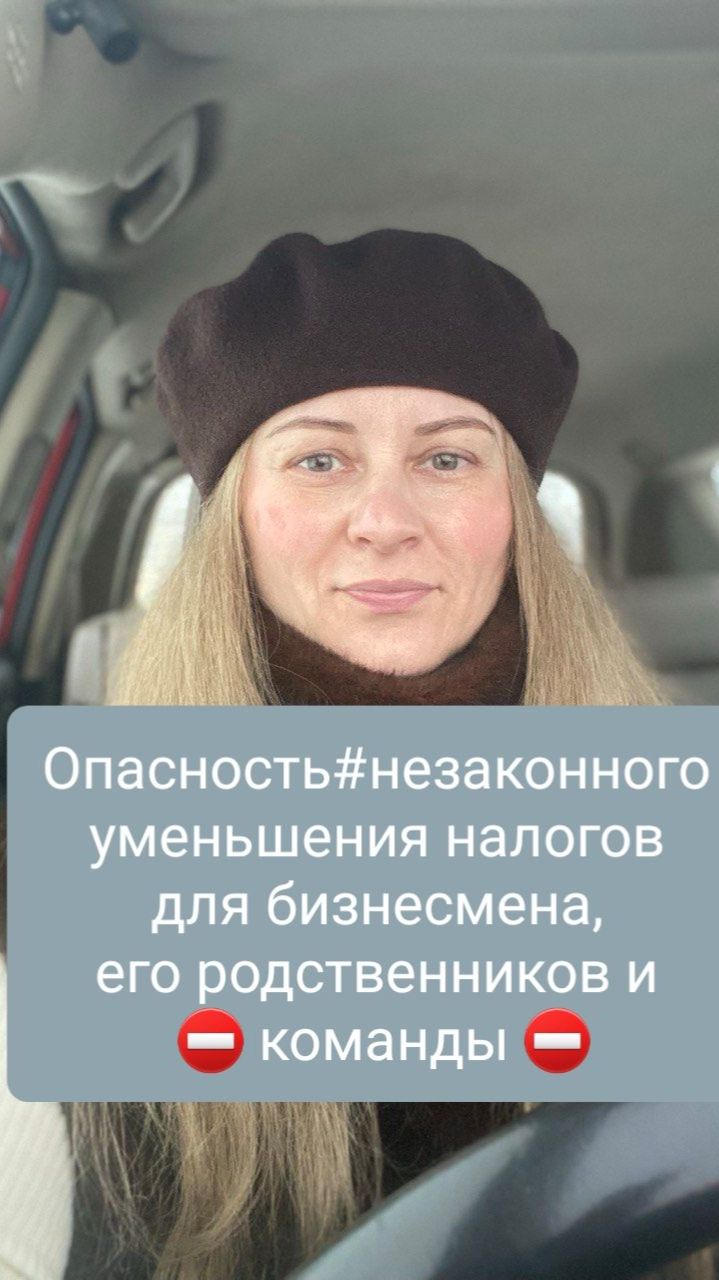 Чем опасно незаконное уменьшение налогов?