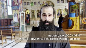 СОЮЗНИКИ_ПАЛЕСТИНА׃ ЗАКХЕЙ — МЫТАРЬ И ЕПИСКОП. ГОРА ИСКУШЕНИЯ И ВЕЛИКИЙ ПОСТ.