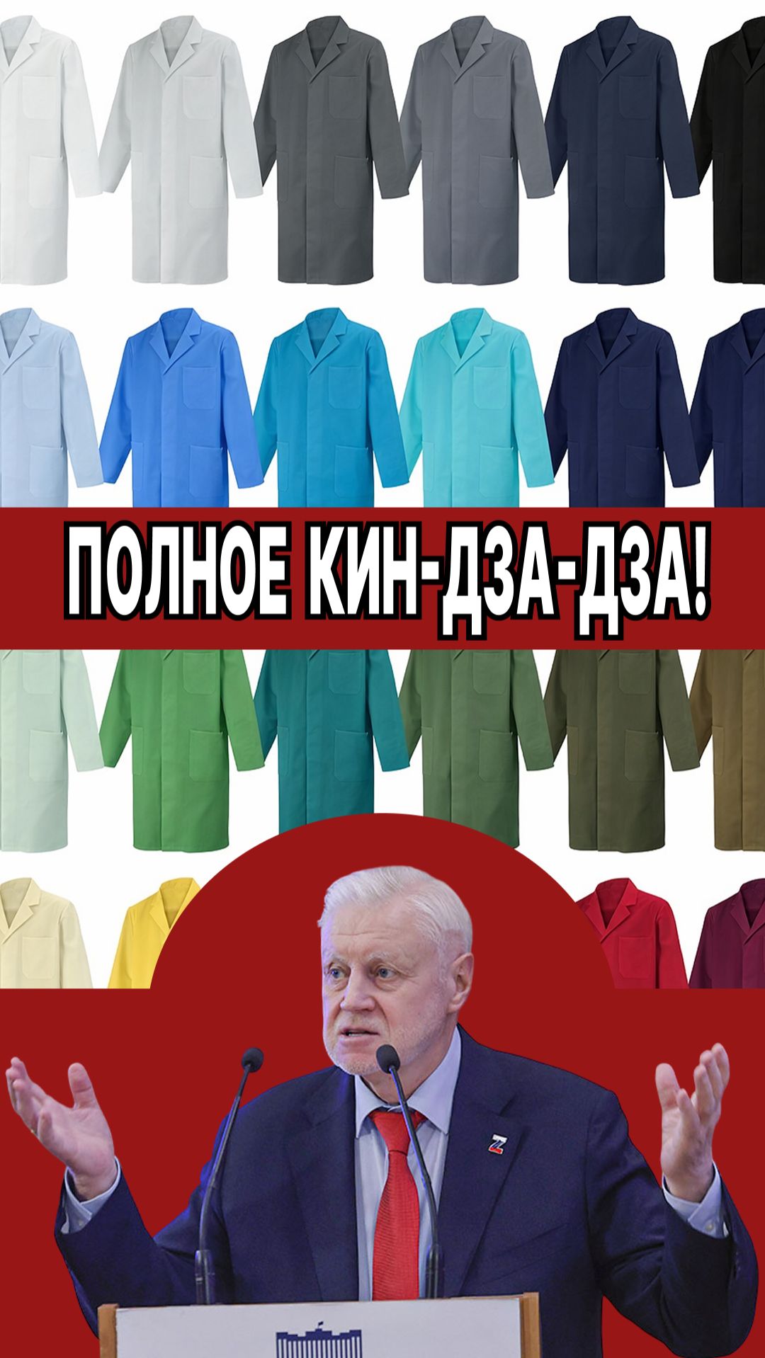 ПОЛНОЕ «КИН-ДЗА-ДЗА»! смотреть онлайн