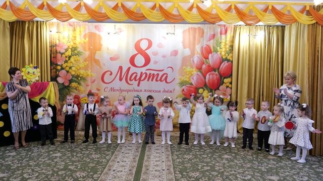 Д.С 12 группа 6 весенний утренник 2026.