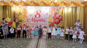 Д.С 12 группа 6 весенний утренник 2026.