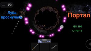 (роблокс)(по просьбе подписчика) Луна проснулась: Портал ( но не очень